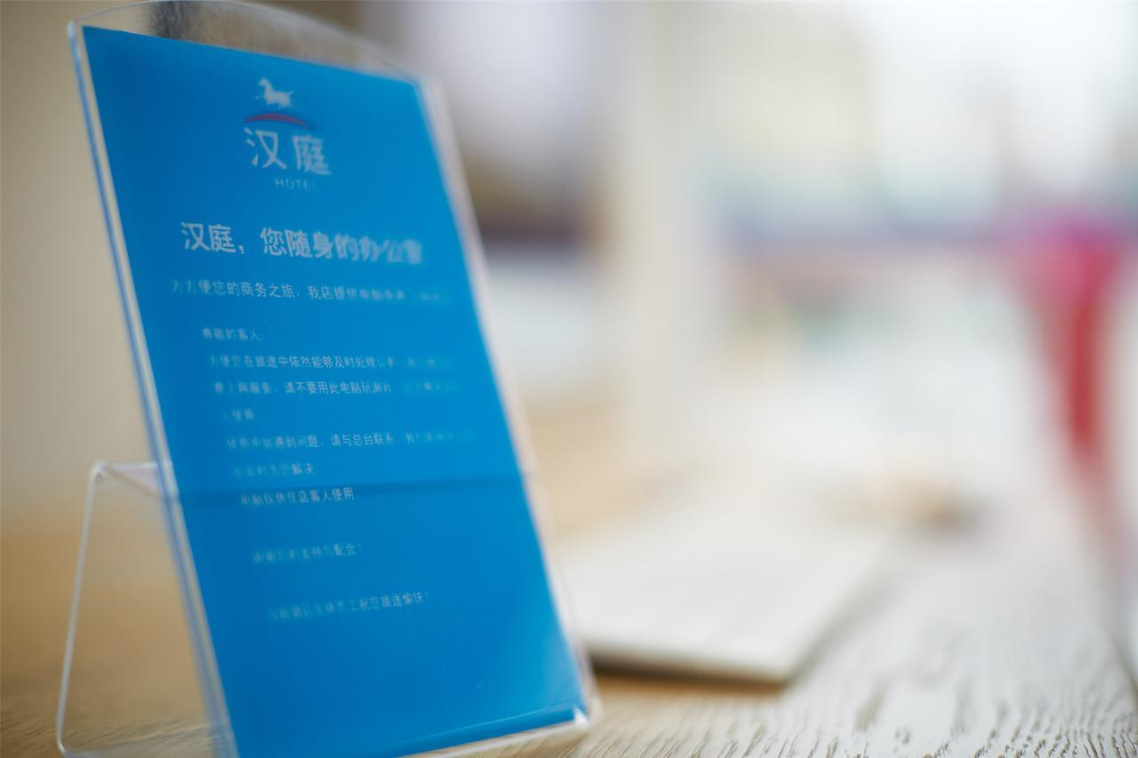 Hanting Express Jiande Xin'Anjiang New Branch Zewnętrze zdjęcie